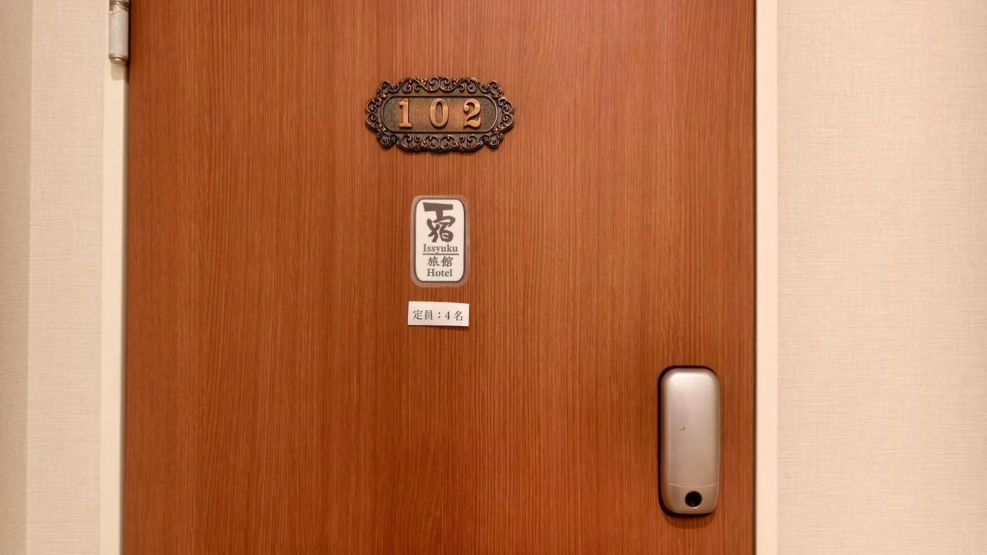 Issyuku Hotel Kotobuki Sanchome Tokyo